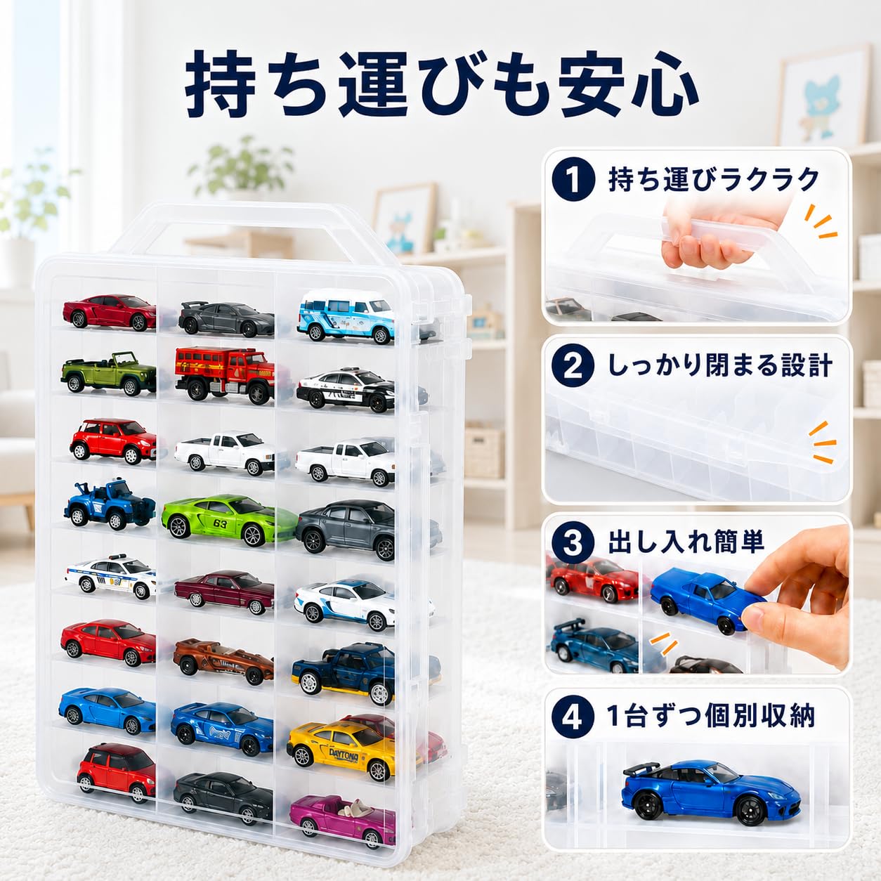 W*)様 トミカ　48台　新品 トミカ - : トミカケース トミカ48台並べてみた！みんなはどうしてる