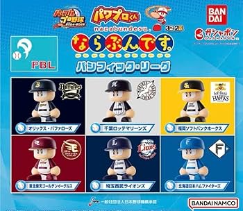Amazon.co.jp: パワプロくん ならぶんです。セ リーグ パ リーグ Amazon.co.jp: パワプロくん ならぶんです。セ リーグ パ リーグ