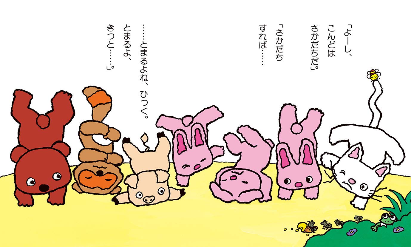 ノンタンしゃっくりひっくひく ノンタン あそぼうよ15 キヨノ サチコ キヨノ サチコ 配送料無料