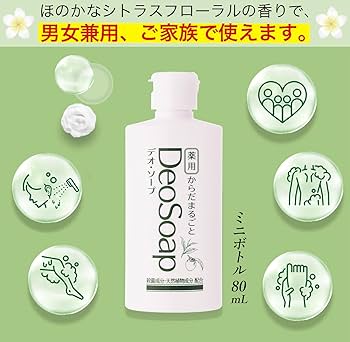 薬用からだまるごとデオ・ソープ デオ・ソープEX 計4本セット いいもの王国サイト / 薬用からだまるごとデオ・ソープ