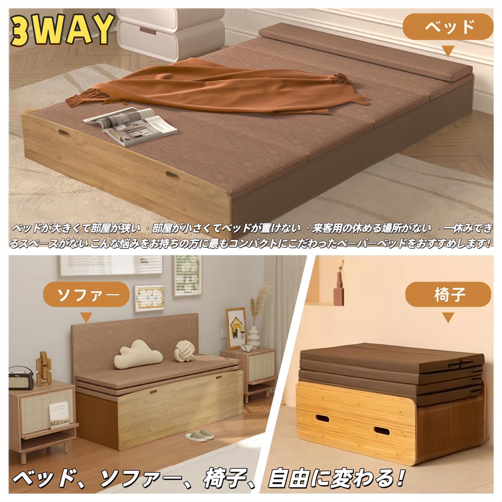 Amazon｜JOOHY 折りたたみベッド ペーパーベッド 伸縮式