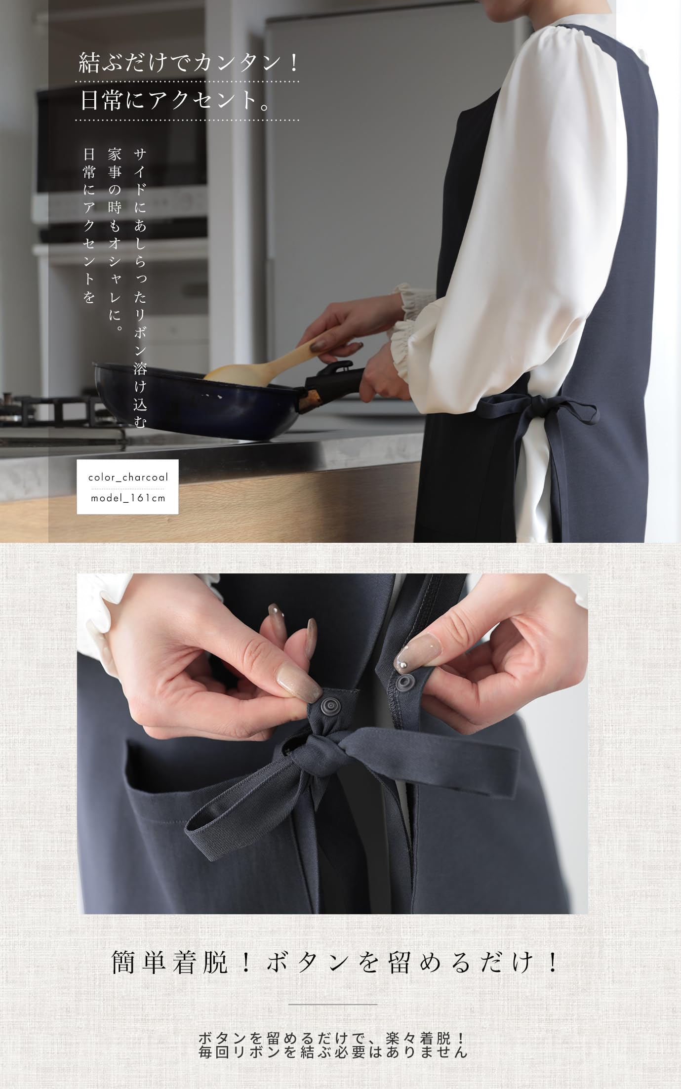 Charcoal Side-Ribbon Apron with Adjustable Length