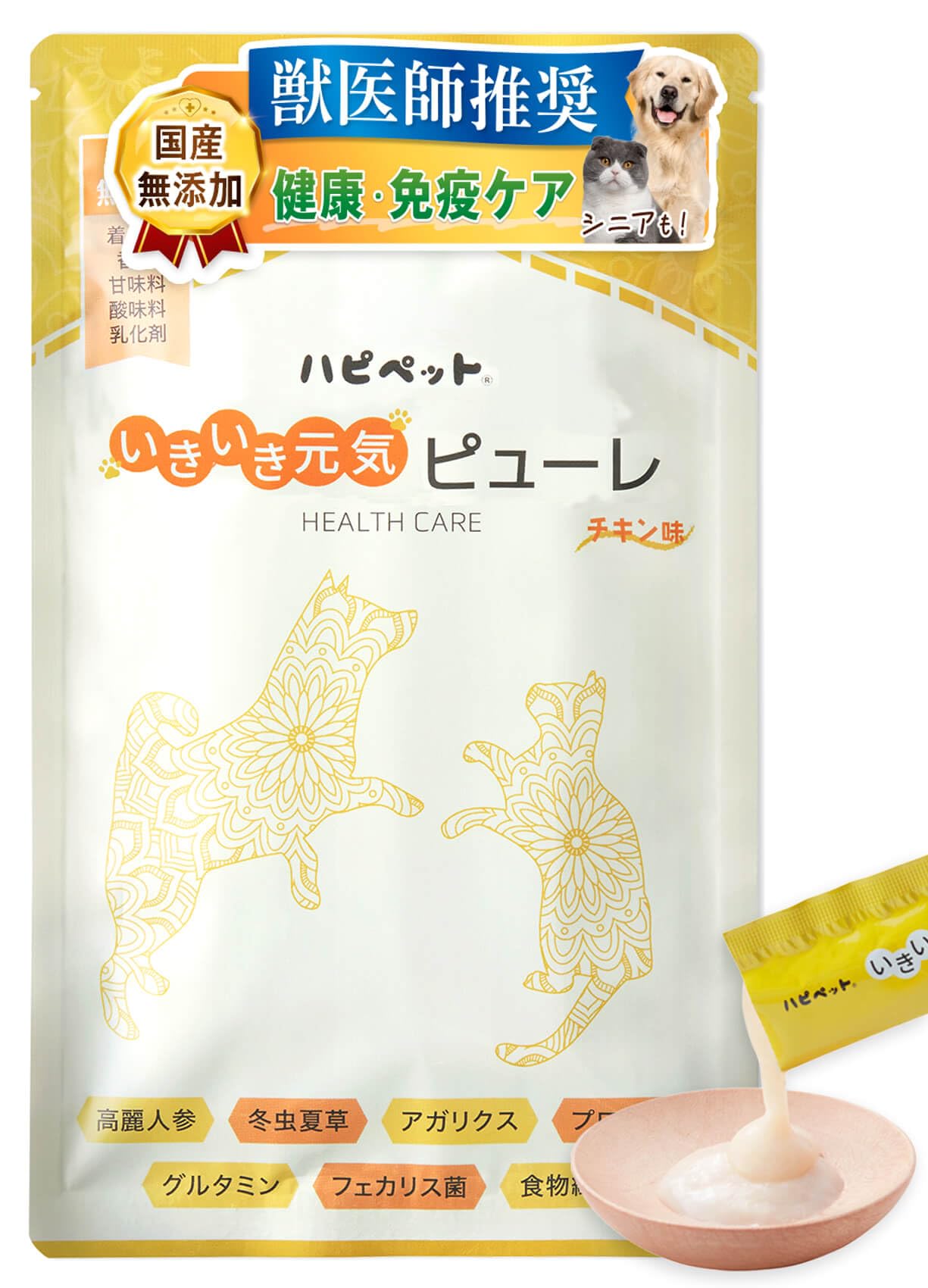 Amazon.co.jp: 【獣医師推奨】 ハピペット 犬 猫 ピューレ 7本 健康