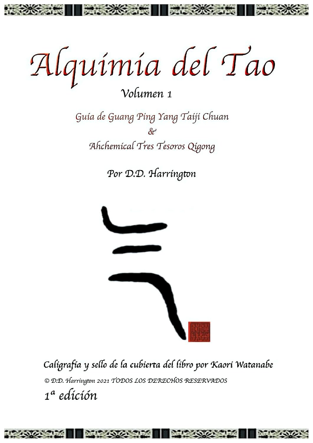 Alquimia del Tao, Volumen 1: Guía de Guang Ping Yang Taiji Chuan & Qigong de los tres tesoros alquímicos (Spanish Edition)