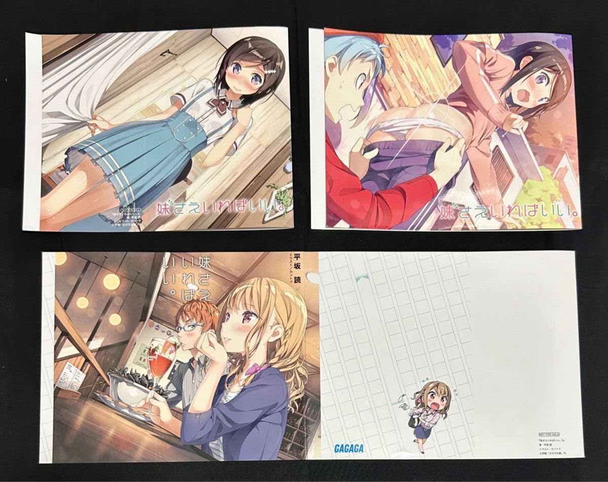Amazon.co.jp: 妹さえいればいい。 特典 ブックカバー 3種 : 文房具
