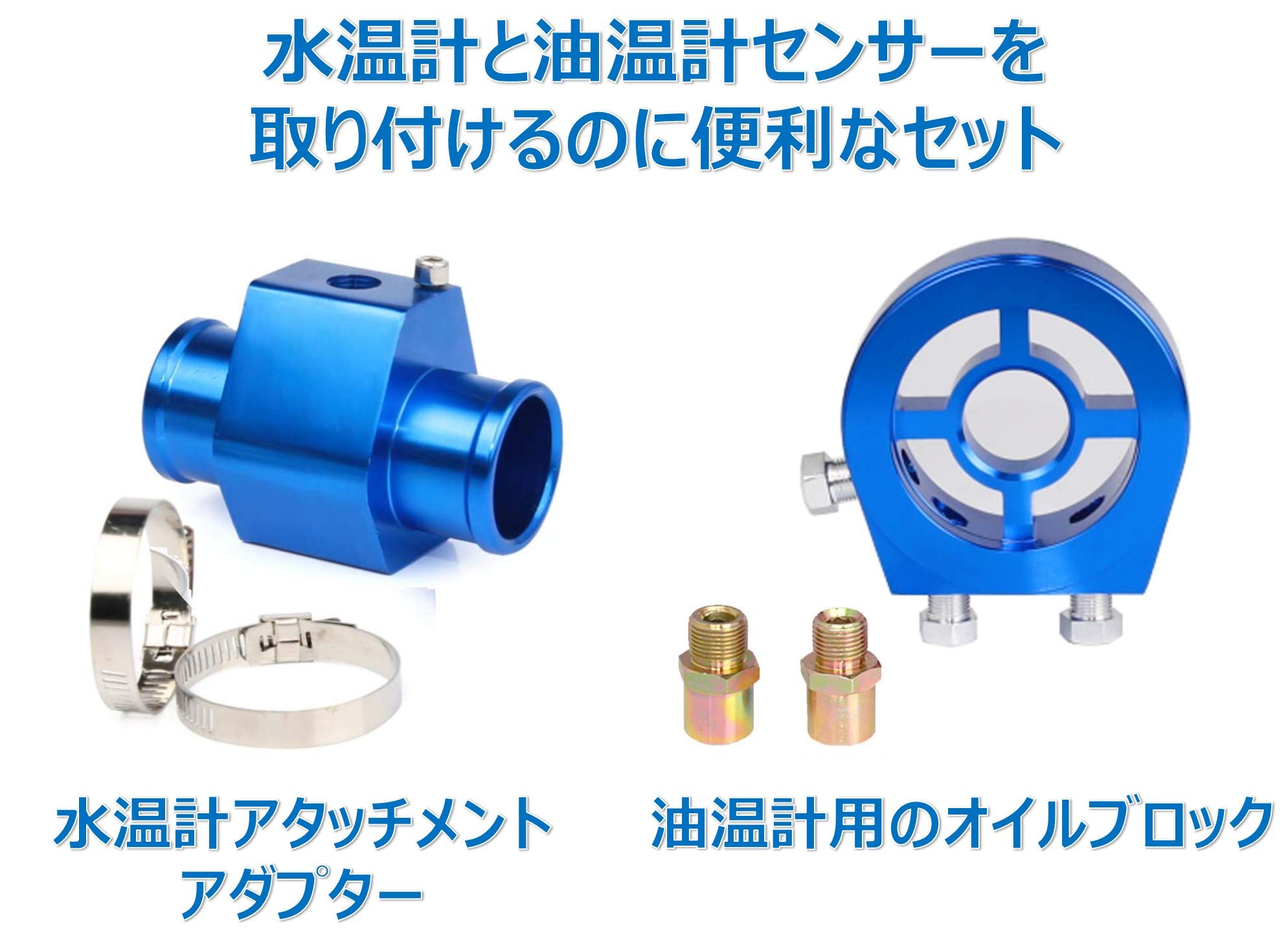 オイルアタッチメント、水温センサーアタッチメント、メーター固定 Amazon.co.jp: [CFT TIME]水温 水温計 油圧 油温計 センサー