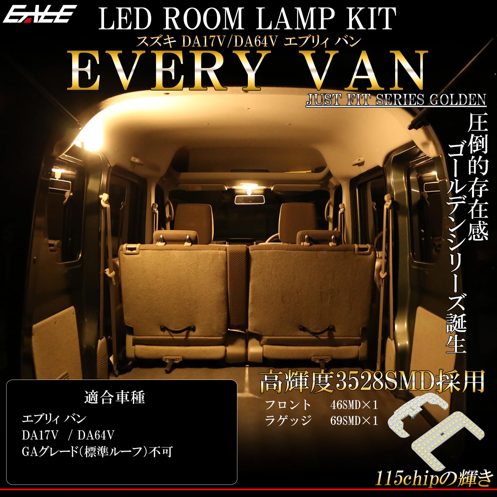 Amazon | DA17V DA64V エブリィ バン 専用設計 LED ルームランプ 電球