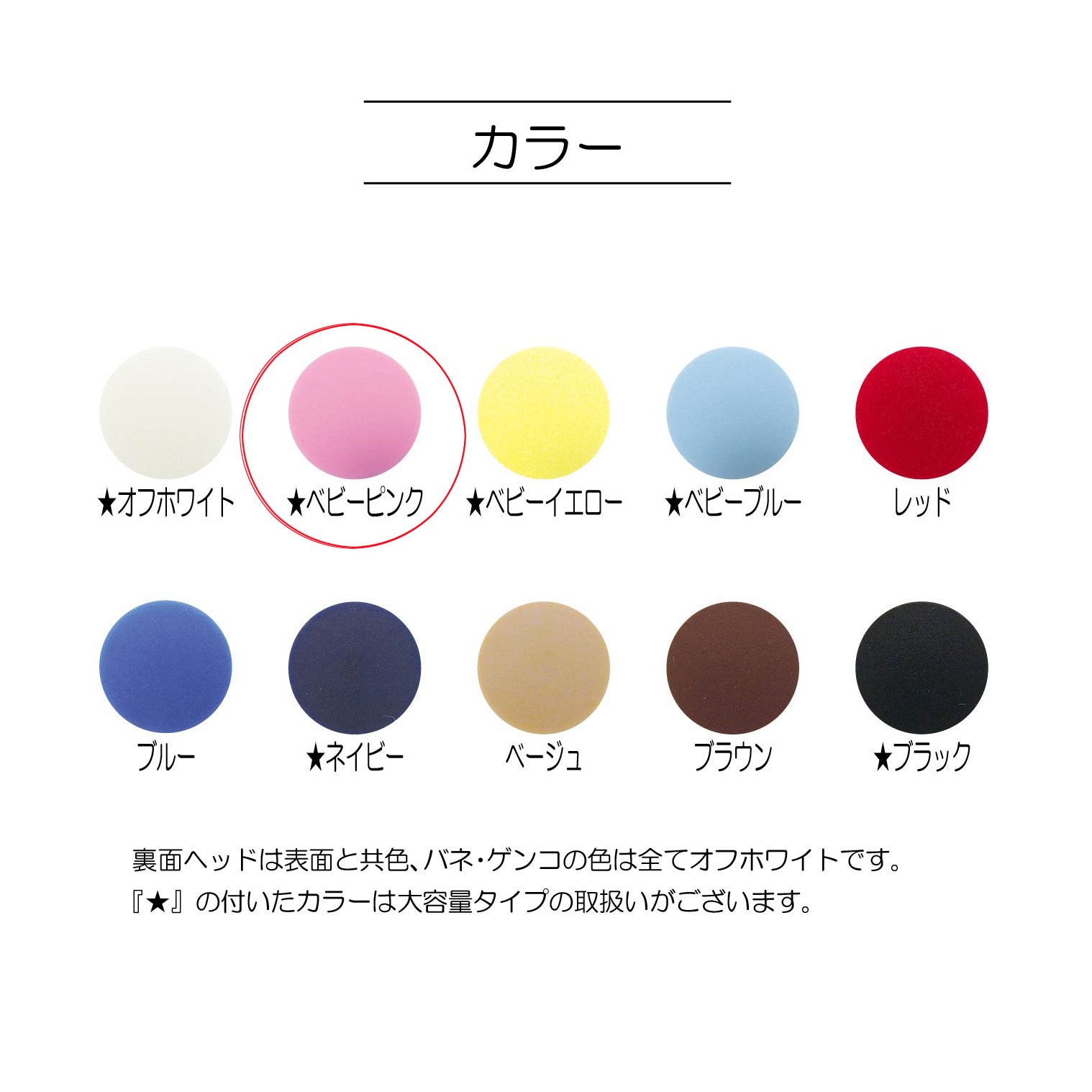 Sankokko plastikowa zatrzask, 9 mm, 20 sztuk, wejście (baby pink) SUN15-61