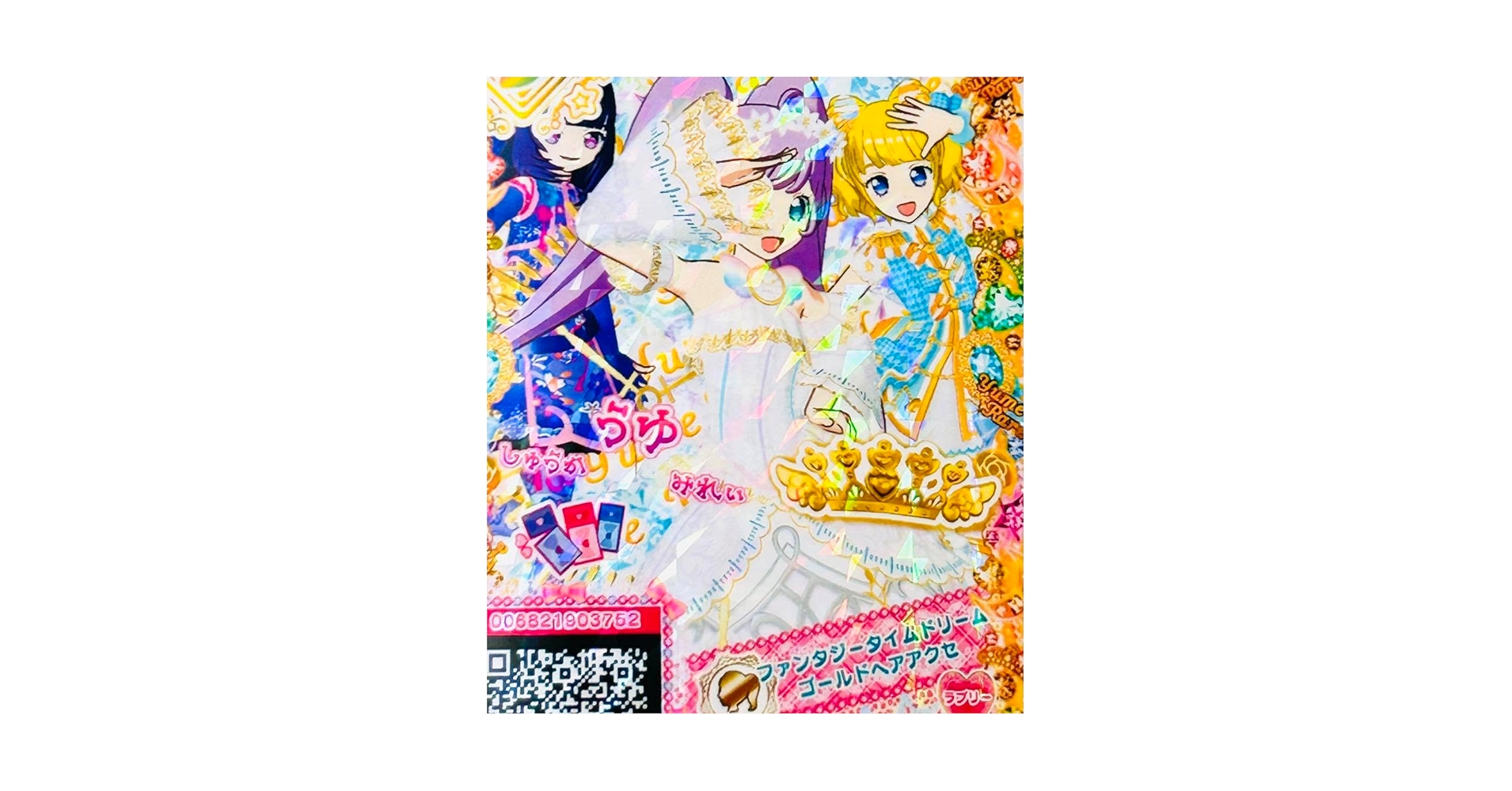 Amazon.co.jp: プリパラ カード ファンタジータイムドリーム