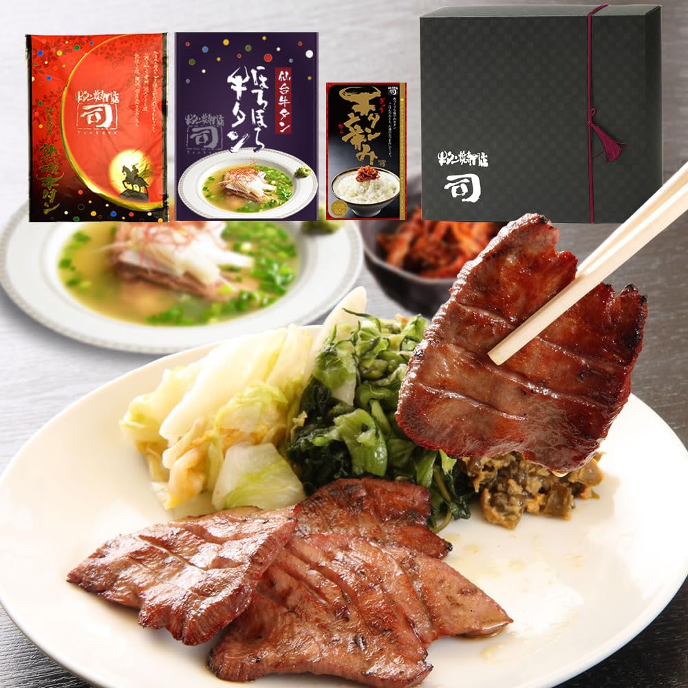 仙台 牛タン焼専門店 司 つかさ 熟成牛タン 牛タン辛み ほろほろ牛タン 3点ギフトセット