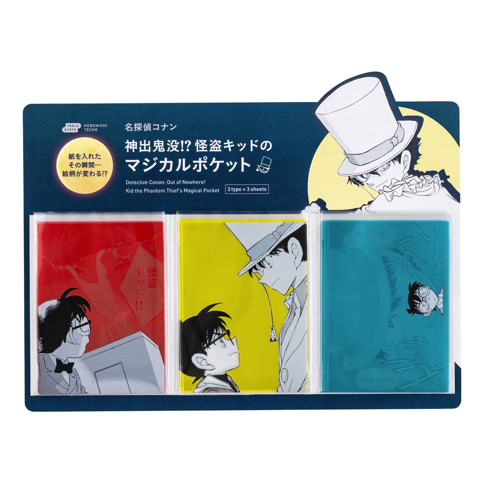 Amazon.co.jp: ほぼ日手帳 名探偵コナン/神出鬼没!? 怪盗キッドの
