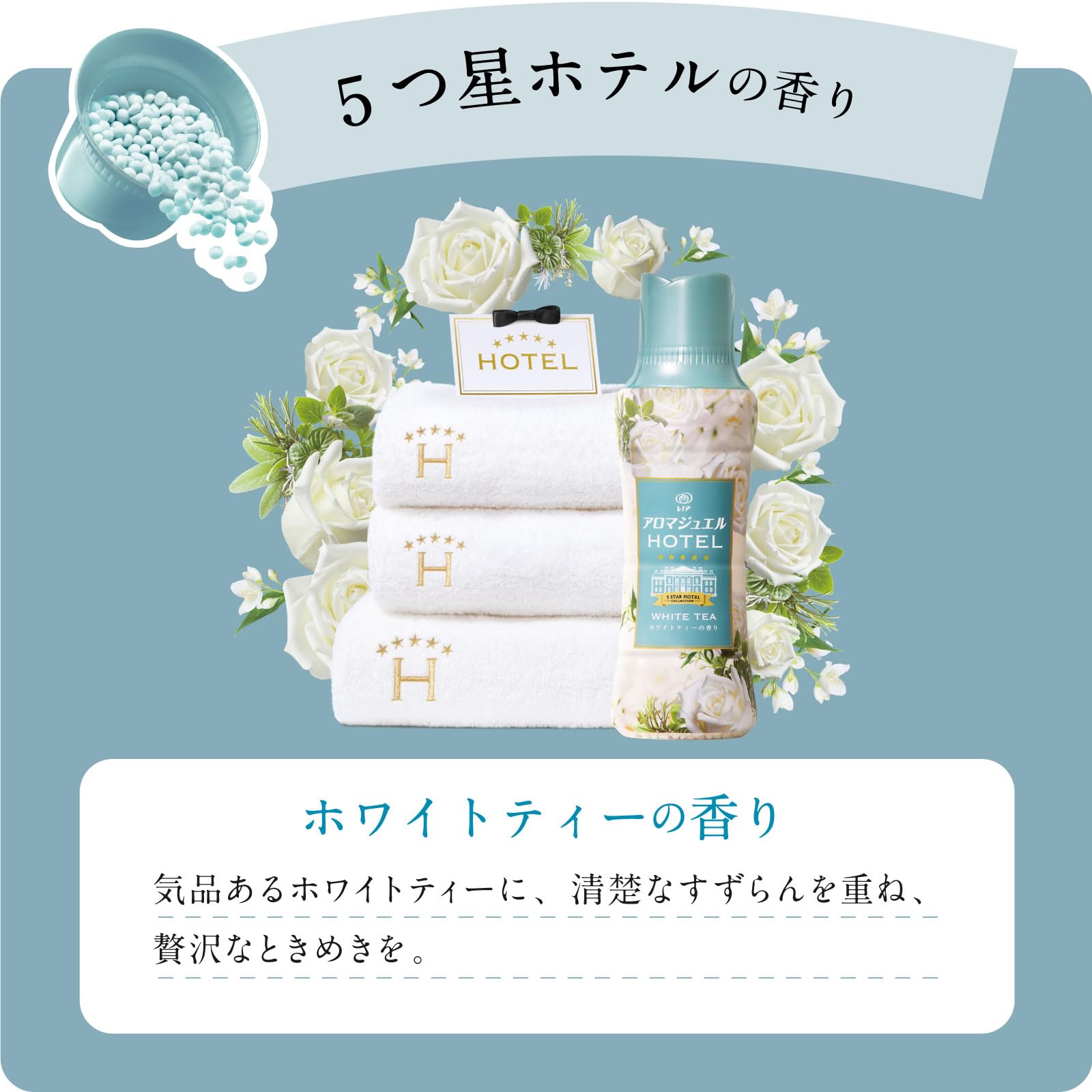Amazon | アコール レノアアロマジュエル ホワイトティーの香り 1410ml