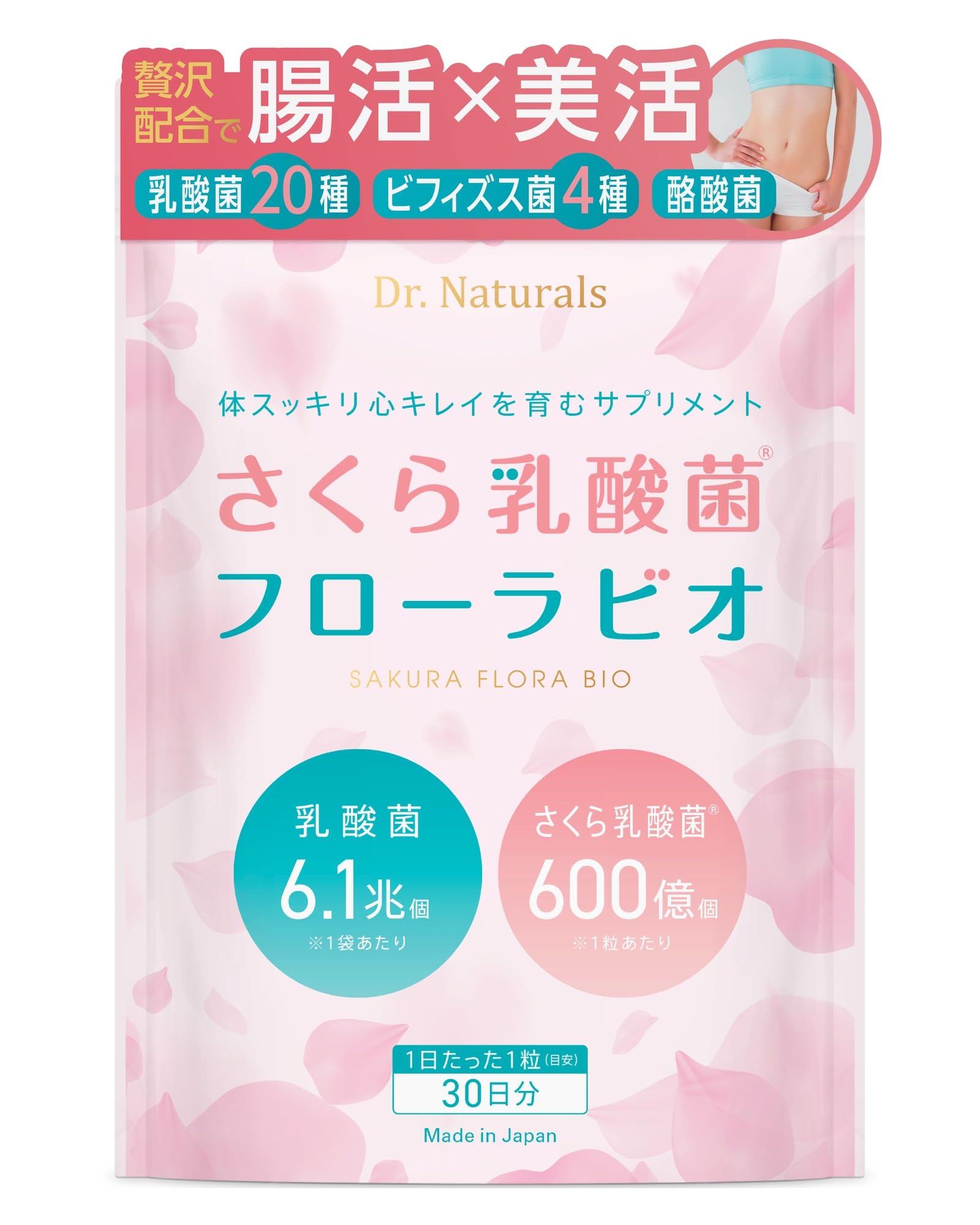 Amazon | 【国産しだれ桜由来 さくら乳酸菌 配合】 Dr.Naturals
