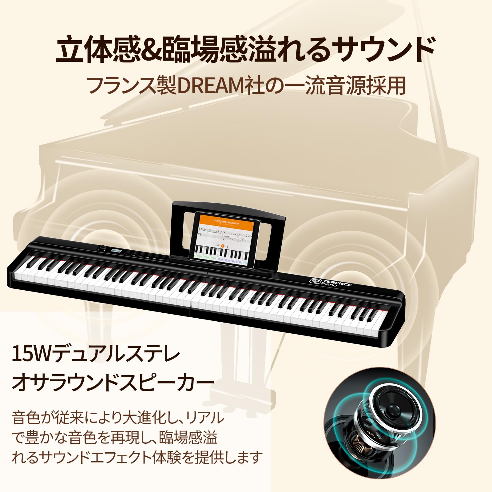 Amazon | TERENCE 電子ピアノ 88鍵盤 折り畳み 電子オルガン タッチ 