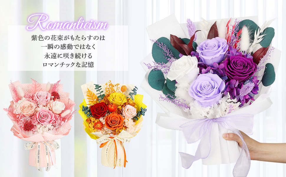 Amazon｜プリザーブドフラワー 紫色 花束 4本薔薇 香りあり 花瓶付き