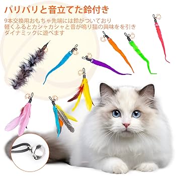 Amazon | 猫おもちゃ 猫じゃらしOziral 吸盤式+釣り竿じゃらし