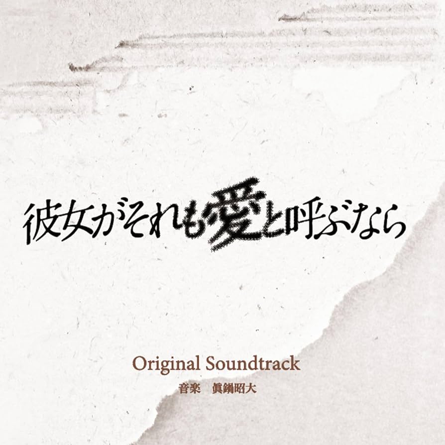 ただ愛する仲　CD 그냥 사랑하는 사이 オリジナルサウンドトラック Amazon.co.jp: 韓国ドラマ ただ愛する仲 OST サウンドトラック