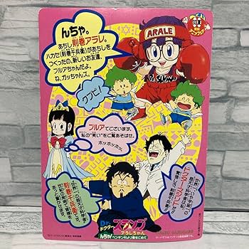 シールダス　カードダス100  ドクタースランプ　アラレちゃん シールダスカードダス100 ドクタースランプアラレちゃん
