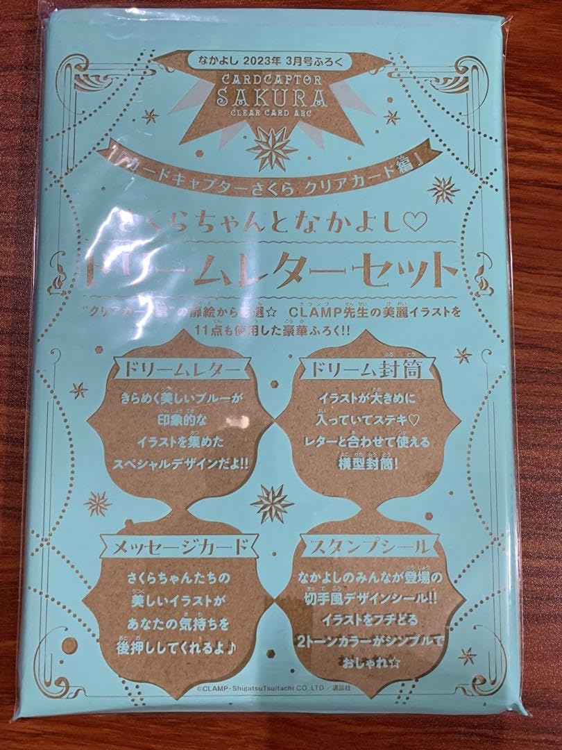 Amazon.co.jp: なかよし付録 カードキャプターさくら クリアカード編