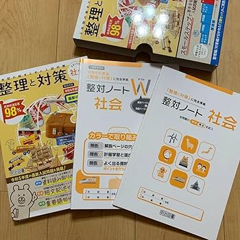 整理と対策(高校受験用)バラ売り可 整理と対策(高校受験用)バラ売り可 整理と対策 | 中学校の教材