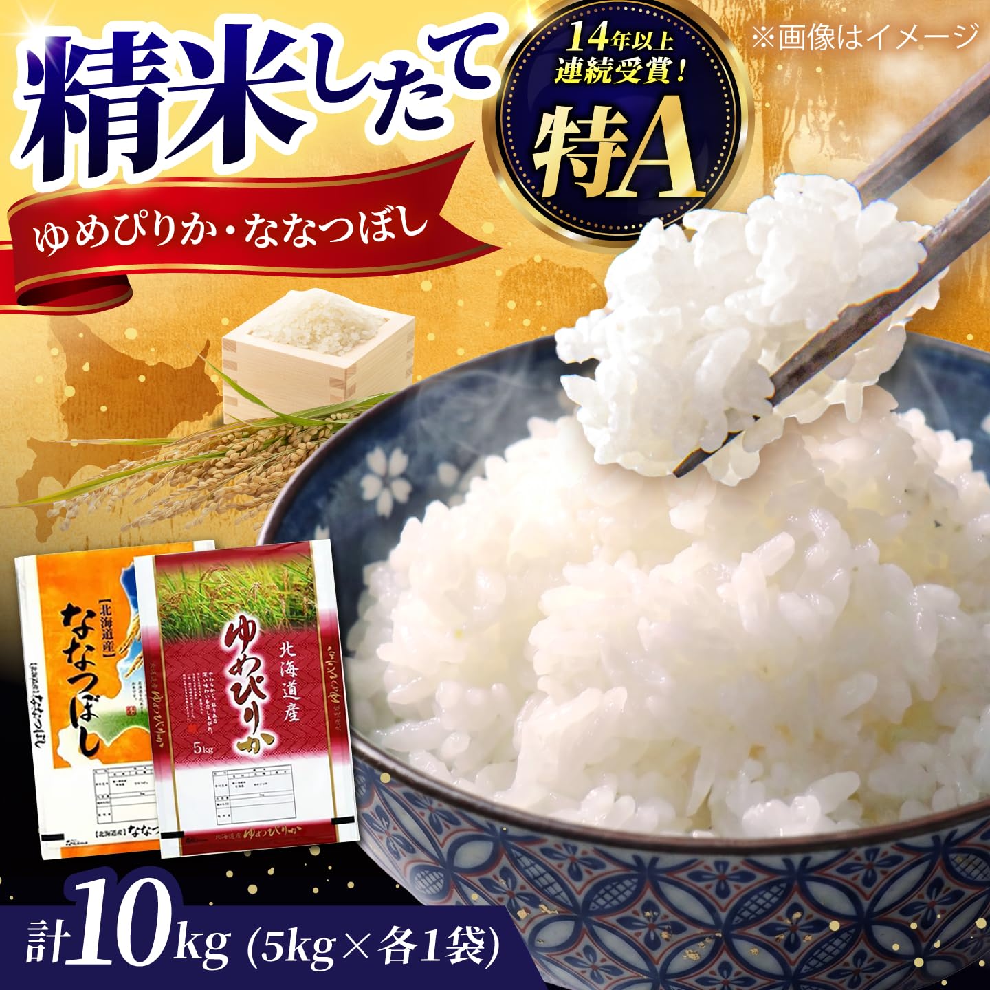 【R7年産】【数量限定】ぴりかななつ食べ比べセット5kg×2袋 Amazon.co.jp: 令和7年産 北海道産 ゆめぴりか・ななつぼし 食べ比べ