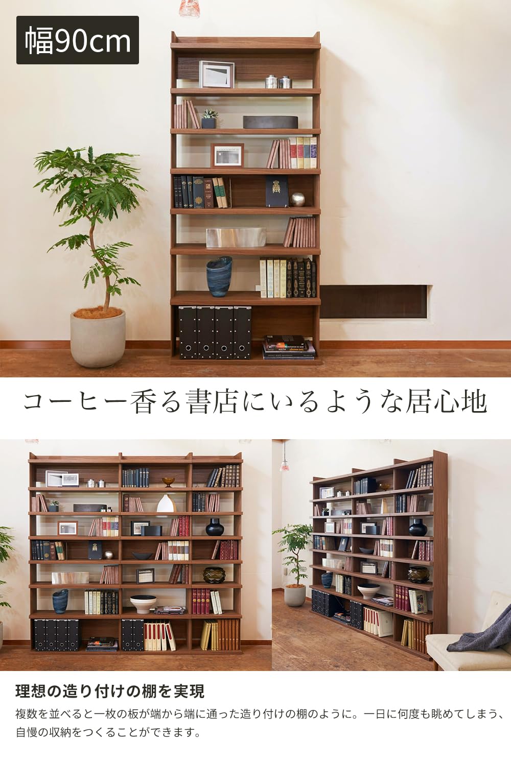 新古品★白井産業 オープンラック 本棚 90×200 オープンラック シェルフ 幅90cm 高さ200cm ダークブラウン 大型 本棚