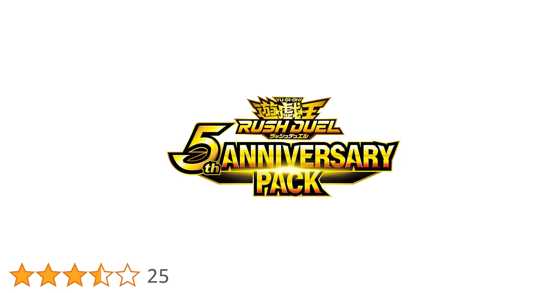 Amazon.co.jp: 遊戯王ラッシュデュエル 5th ANNIVERSARY PACK