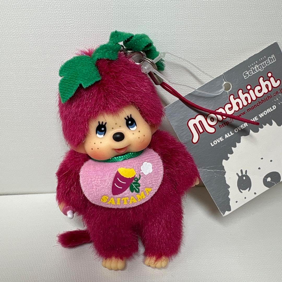 埼玉 さつまいも モンチッチ キーホルダー 1970 埼玉限定 さつまいも