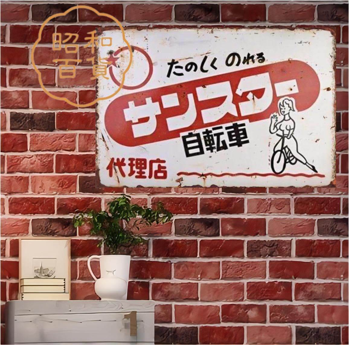 昭和の店看板 Lサイズ】営業中 OPEN 開店 昭和レトロ サイン ランプ 看板 置物