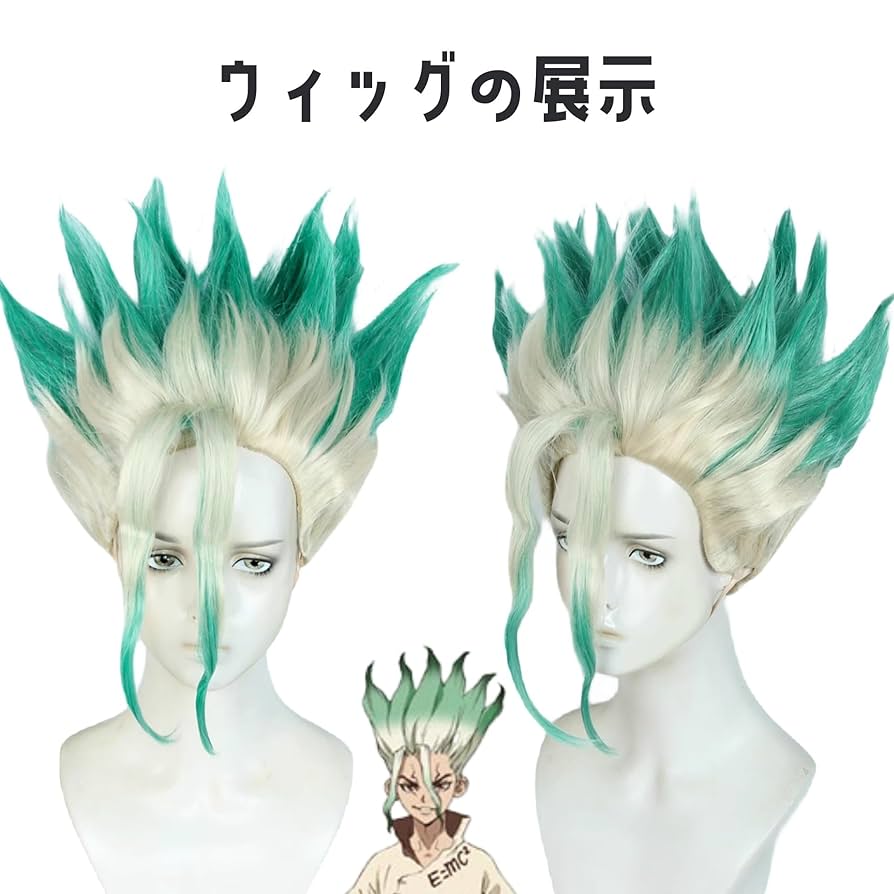 Dr.STONE　コスプレ　石神千空　衣装　ウィッグ　フルセット Amazon.co.jp: 石神千空 コスプレ衣装セット ウィッグ 靴追加可