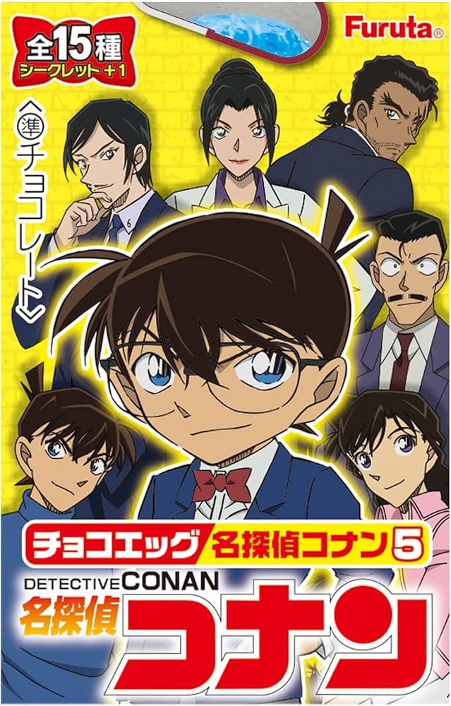 【ばら売り可！】チョコエッグ 名探偵コナン Amazon | フルタ製菓 チョコエッグ（名探偵コナン5） 20g×10個