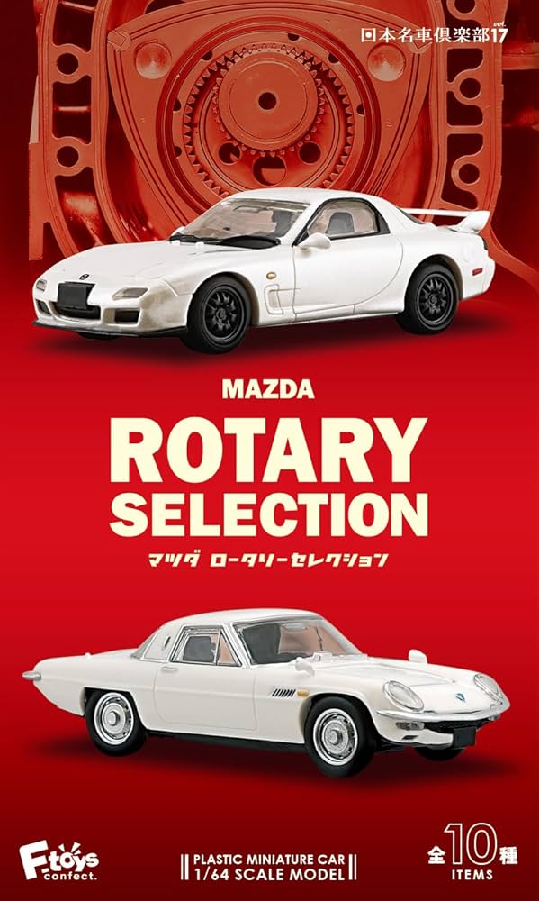 Amazon | エフトイズコンフェクト(F-toys Confect) MAZDA