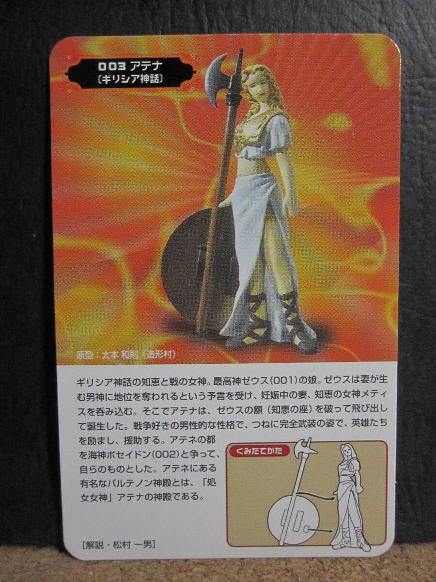 KABAYA 世界の神話〜ペアバージョン〜 カバヤ 世界の神話 カバヤ 世界の神話 ペアバージョン 1箱～