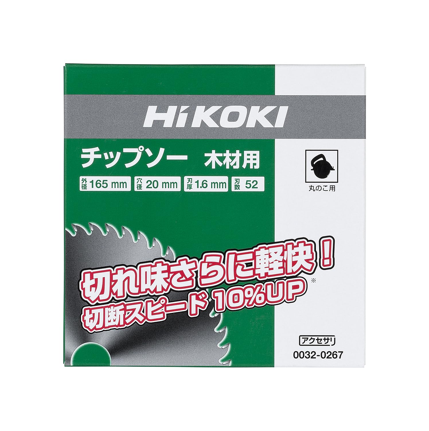 HiKOKI Tip Saw 0032-0267