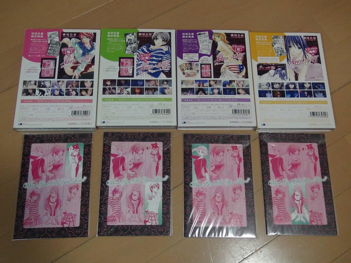 初回特典つき)君のいる町DVDセット