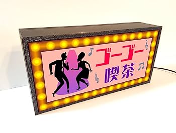 昭和レトロ　グンゼ　販売店　店頭用　看板　キャラクター　ノベルティー人形　グッズ 昭和レトロ グンゼ 販売店 店頭用 看板 キャラクター