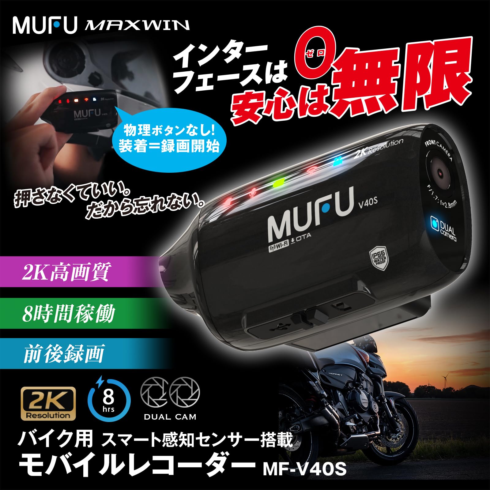 Amazon | MAXWIN バイクドライブレコーダー 前後2カメラ ヘルメット