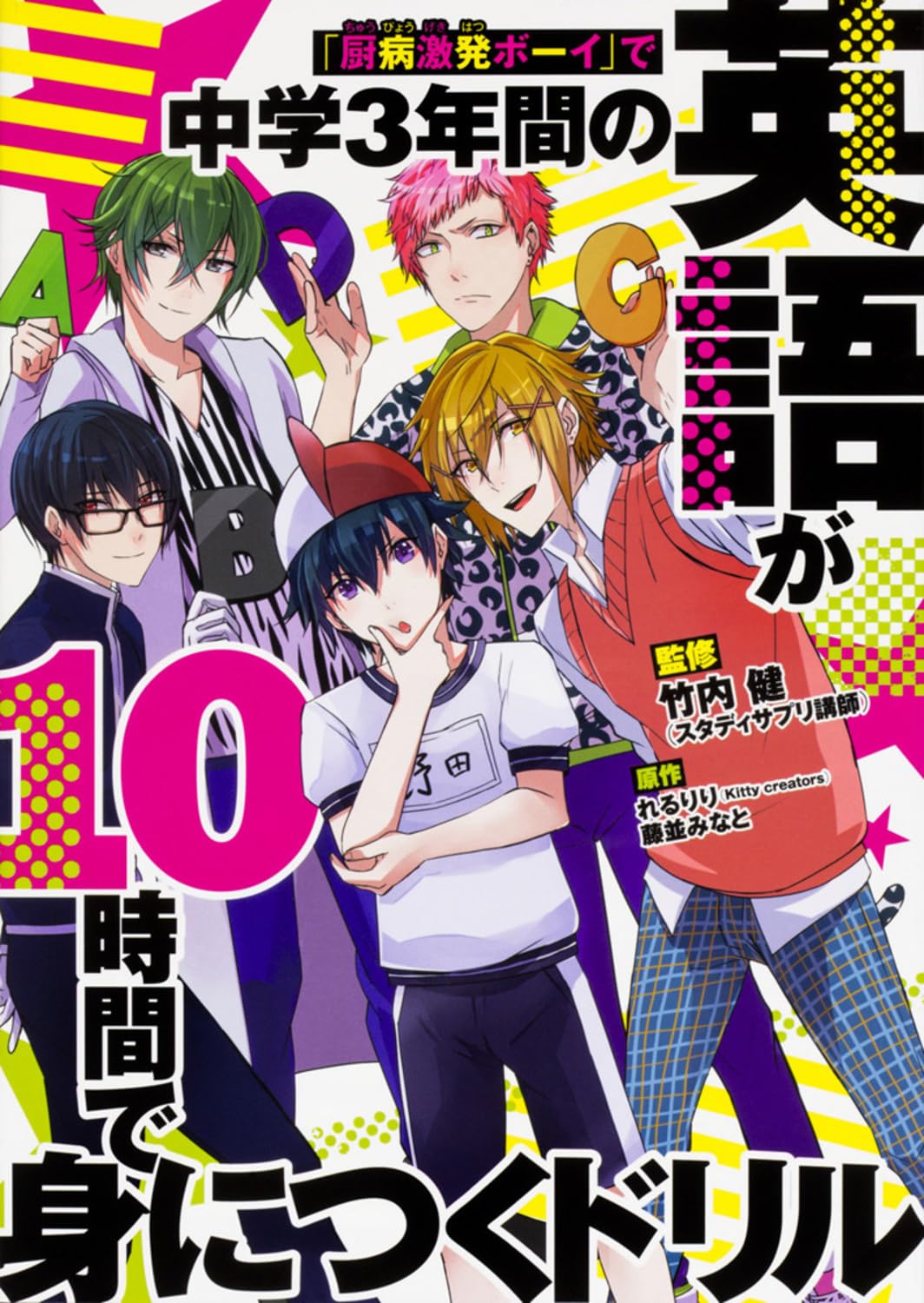 厨病激発ボーイ Vol.3 [Blu-ray] 厨病激発ボーイ Vol.3【Blu-ray】 | アニメーション | KAXA-7833