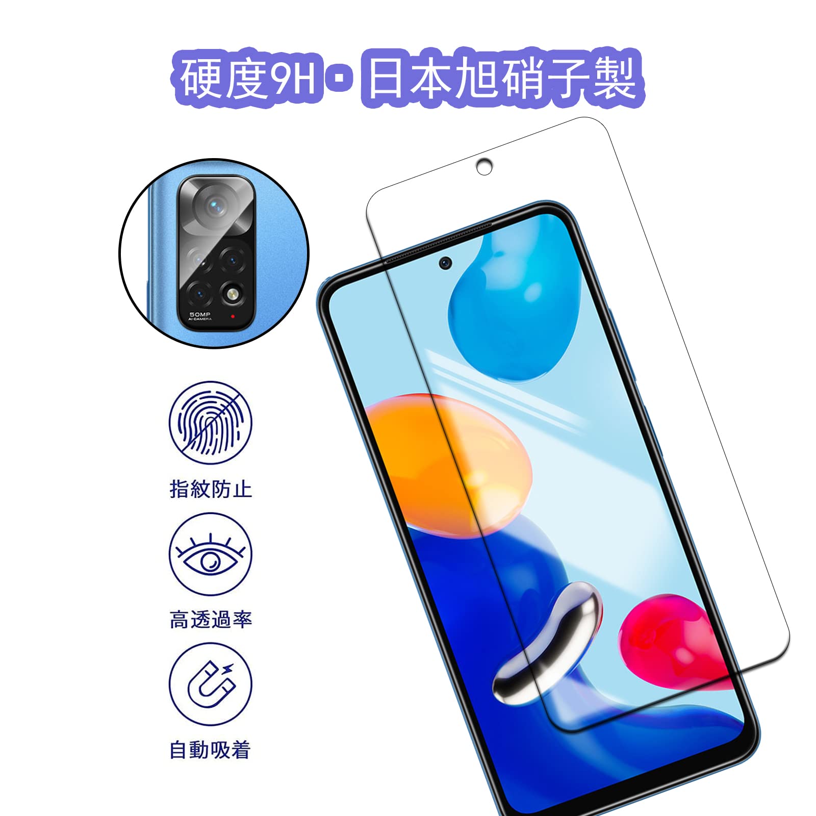 Amazon.co.jp: 【2+2枚セット】 Xiaomi Redmi Note 11 用の