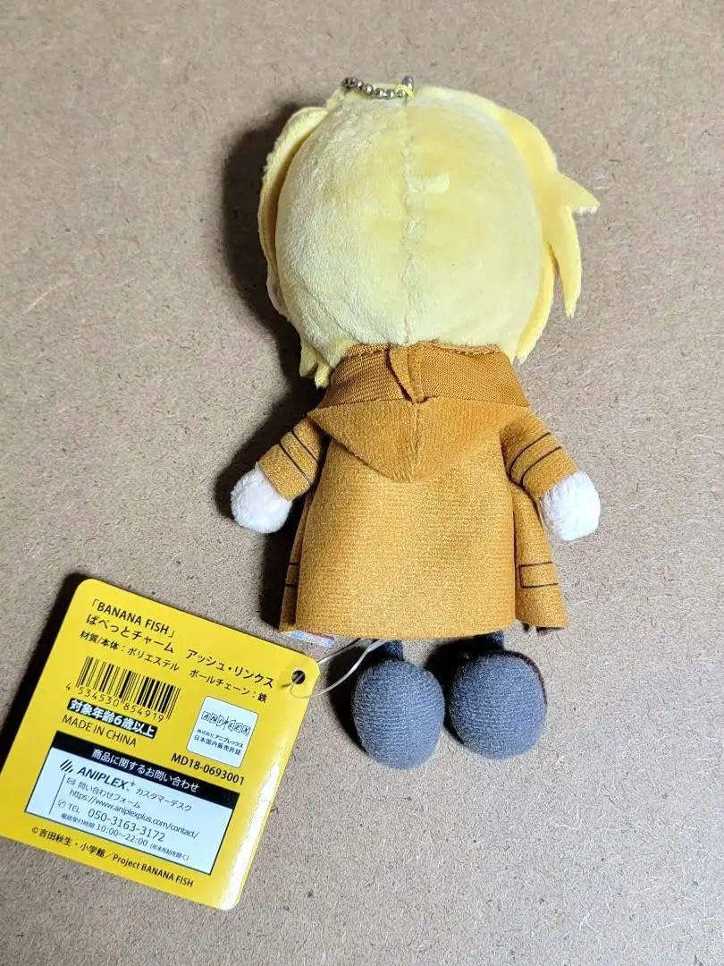 BANANA FISH ぱぺちゃ 4種セット