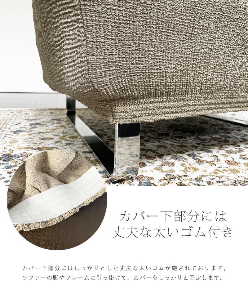 fits 脚付きタイプ ソファカバー+オットマンカバーセット　サンドベージュ Amazon.co.jp: fits オットマンカバー Lサイズ 長方形 ストレッチ