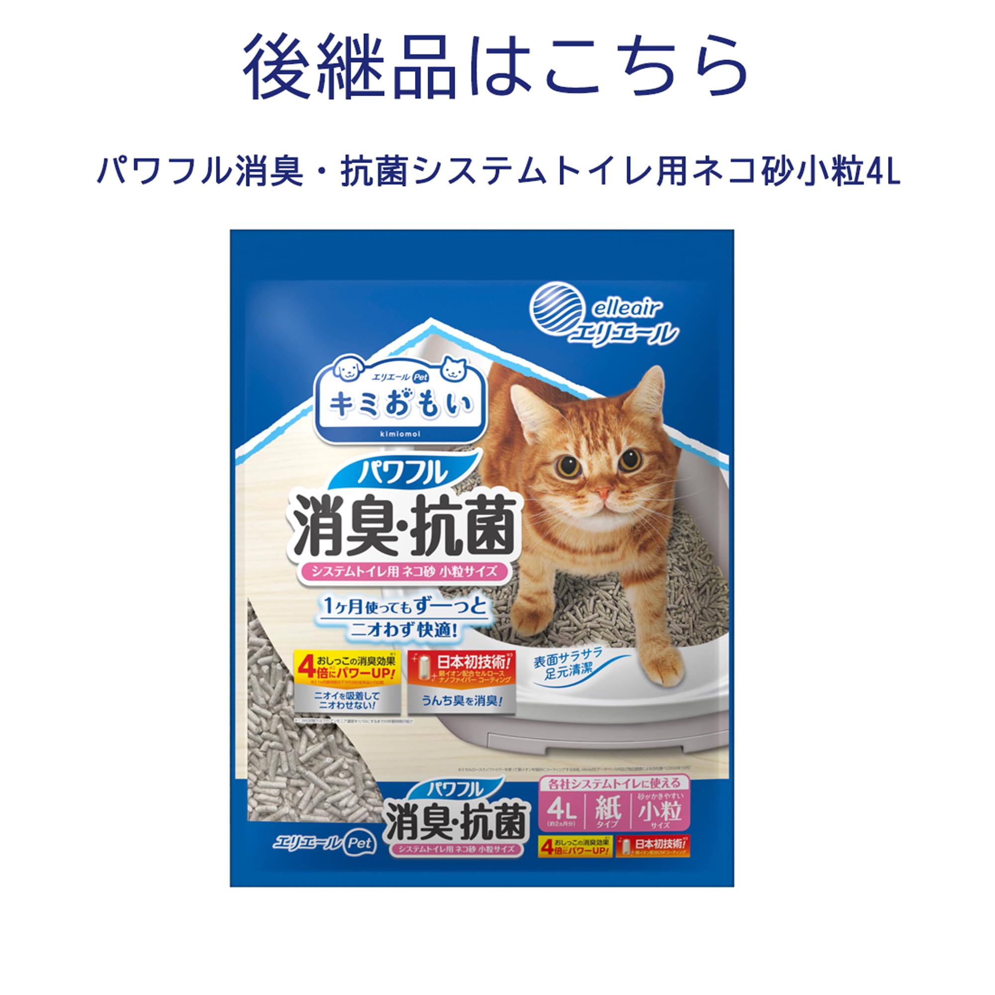 Amazon | 【旧品】エリエール Pet キミおもい パワフル消臭・抗菌