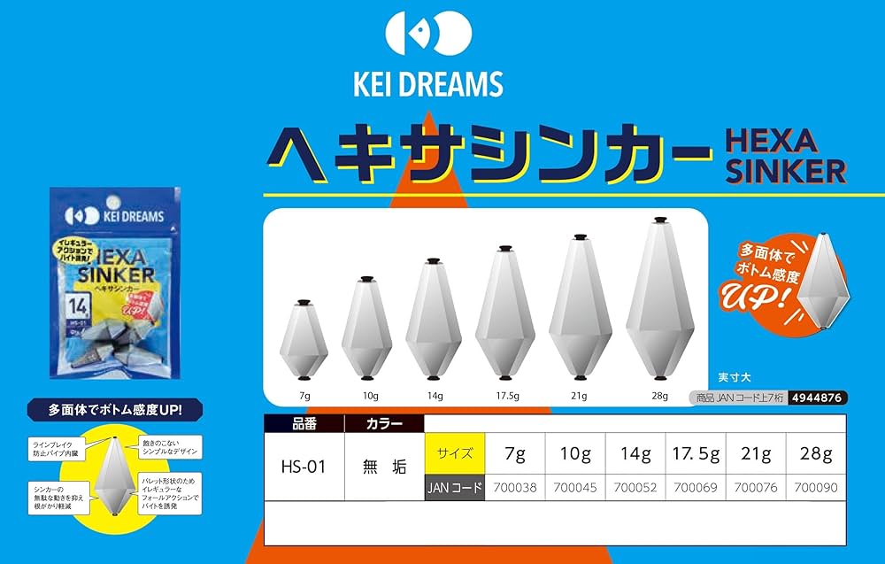 Amazon | イシナダ釣工業(Ishinada) KEI DREAMS ヘキサシンカー 無垢