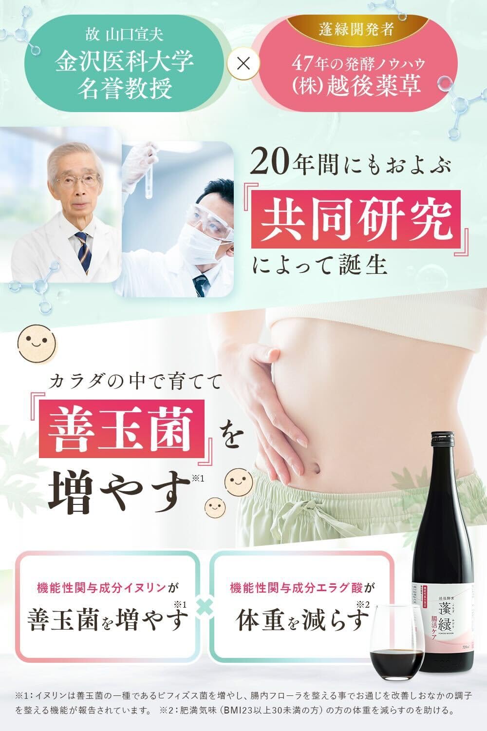 ドンブラコ　蓬緑　720ml３本【2024年12月到着分】 Amazon |機能性表示食品| 越後酵素蓬緑 腸活ケア 酵素ドリンク 25ml×7
