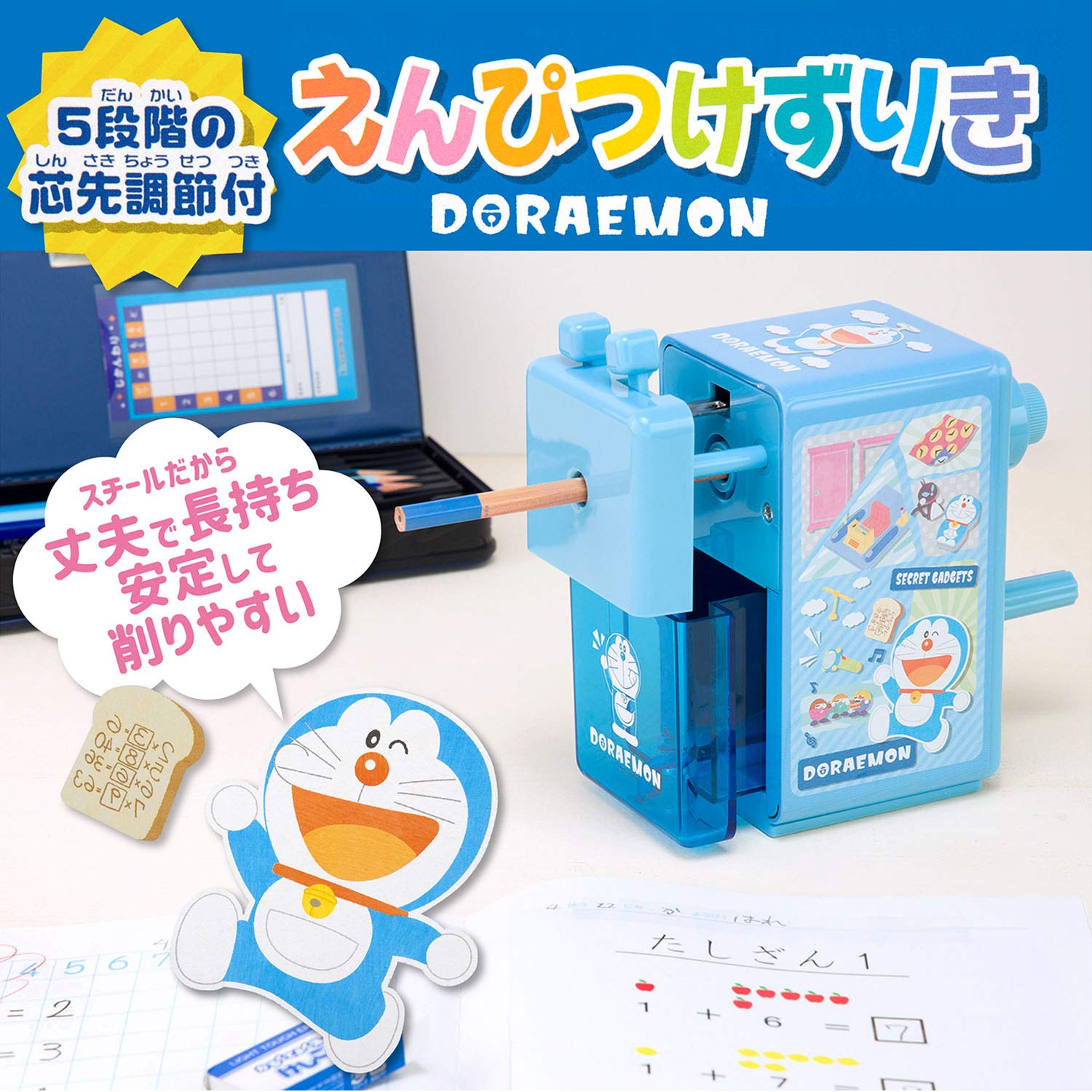 Amazon.co.jp: ショウワノート ドラえもん 鉛筆削り 手動