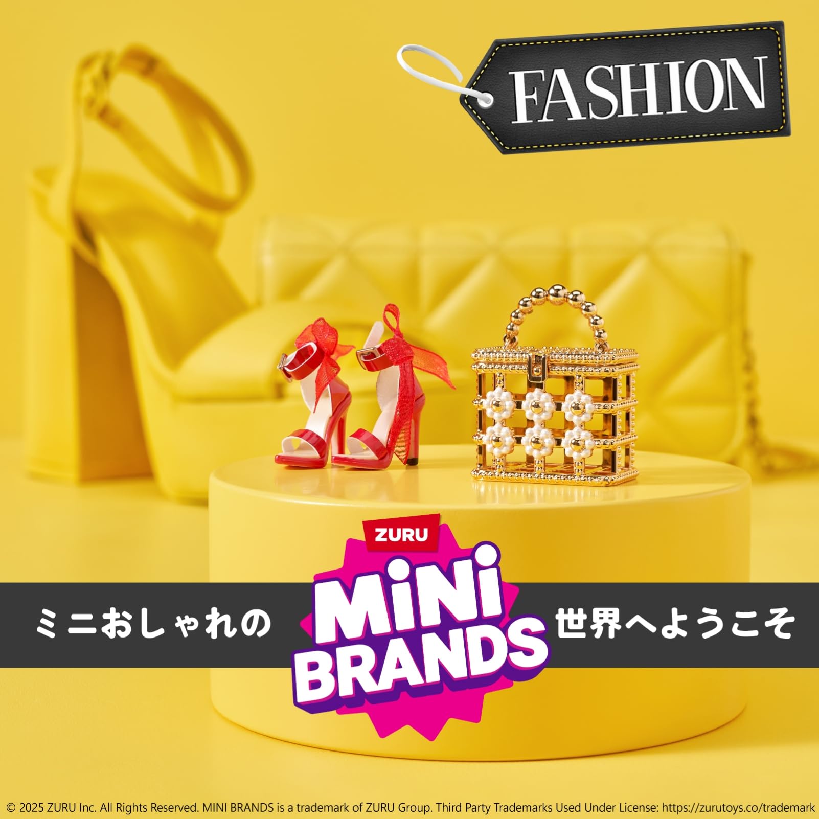Amazon.co.jp: ZURU Mini Brands Fashion ズールー ミニブランズ
