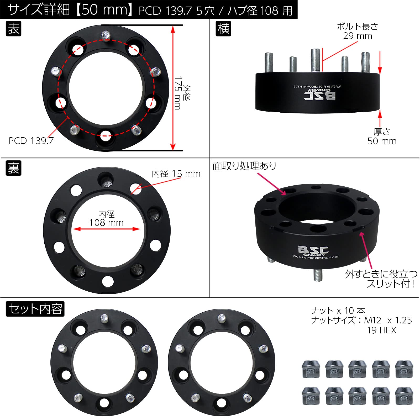 Amazon | ジムニー向け ワイドトレッドスペーサー【50mm】2枚組 PCD139