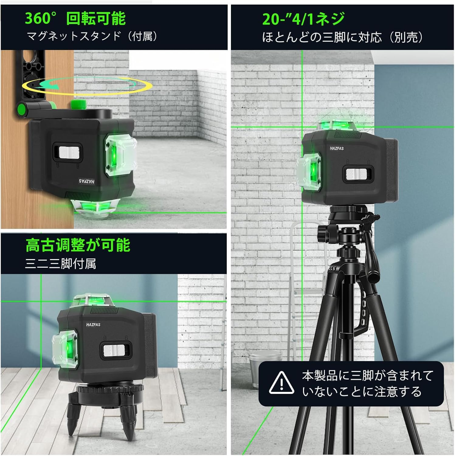 Amazon | レーザー墨出し器、墨出しレーザー、3Dグリーンレーザー墨