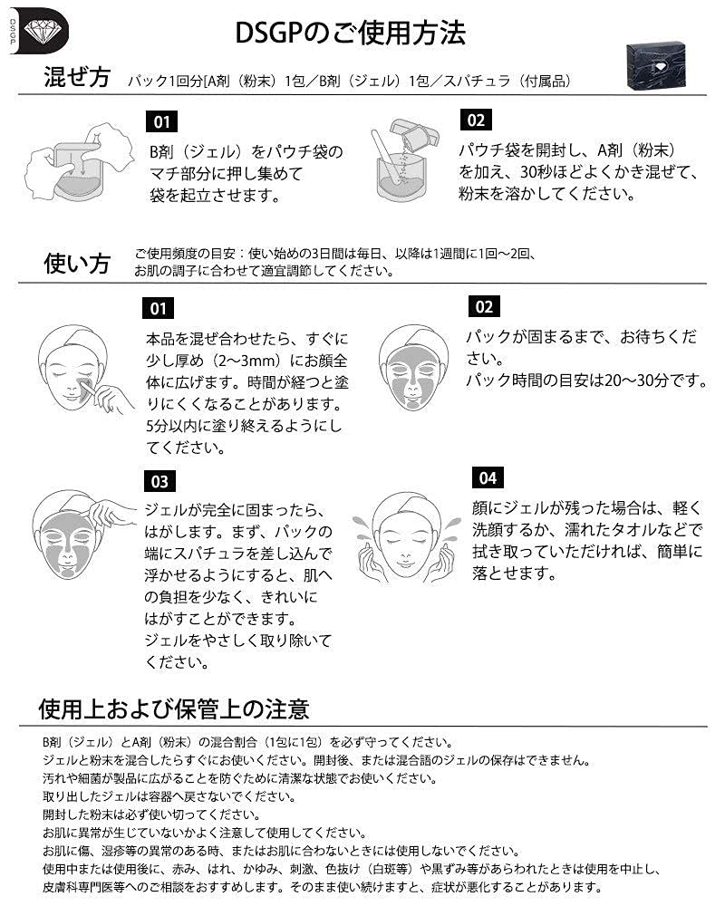 Amazon.co.jp: ダイヤモンドスキンジェルパック×1箱 (8回分) 1回の