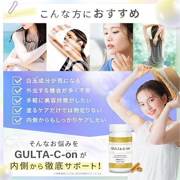 Jointly Developed with Beauty Dermatology Gleon GLUTA-C-on Gluta-C-on, Drinkable Shiratama Habit 60-Day Supply, 120 Particles, Shiratama Ingredients Included, Made in Japan, Nutritional Functional